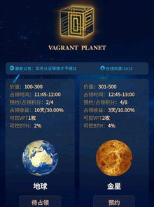 融合区块链技术，打造可信任的“流浪星球”生态体系