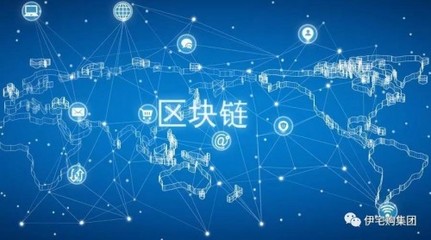 区块链项目纳入智城互联，伊宅购集团业务迈进东南亚