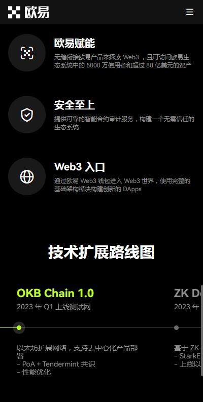 欧意易区块链app官网版下载-欧意易交易所web3软件v6.1.8下载